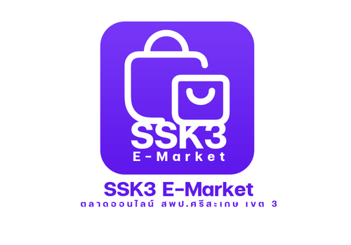 ssk3 E-Market